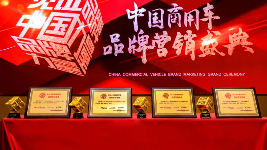 从产品到服务，，，，，，，从国内到全球！FH至尊集团客车四奖加身彰显全维度实力